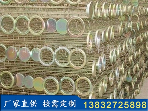 鍍鋅除塵骨架